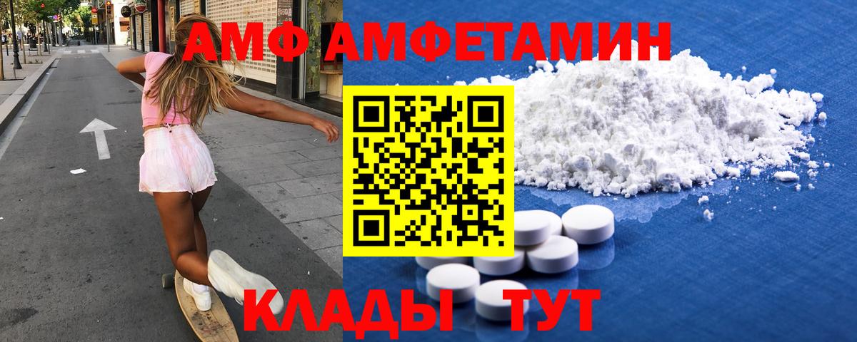 АМФ 98% Кореновск