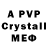 МДМА crystal wilheelm