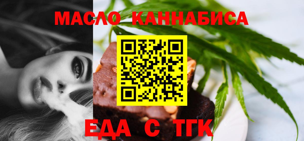 Кореновск  Cannafood конопля  Вход с VPN 