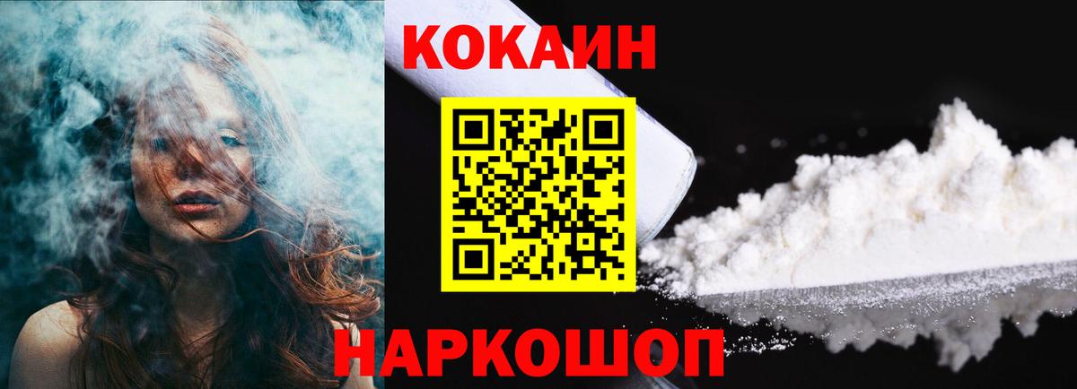 COCAIN Перу Кореновск