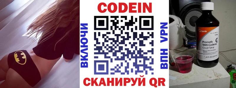 Кодеин Purple Drank  Кореновск 