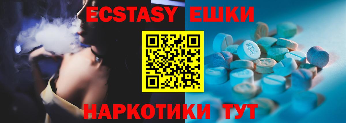 Ecstasy Punisher  Вход с VPN  ЭКСТАЗИ  Экстази DUBAI  Кореновск 