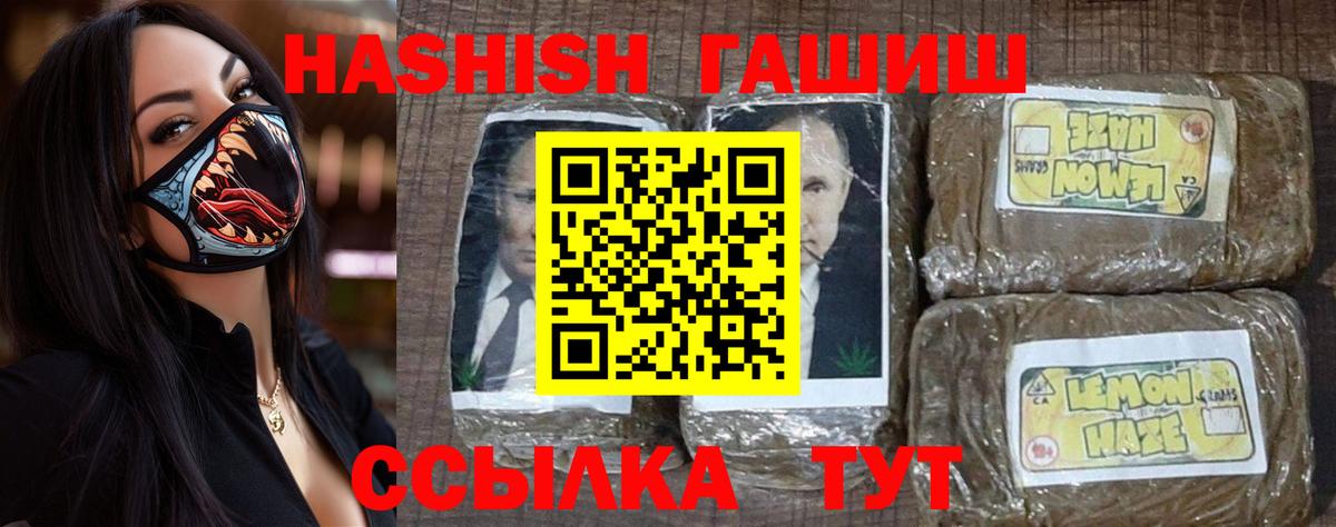 Кореновск  ГАШИШ 40% ТГК  Гашиш  Вход с VPN 