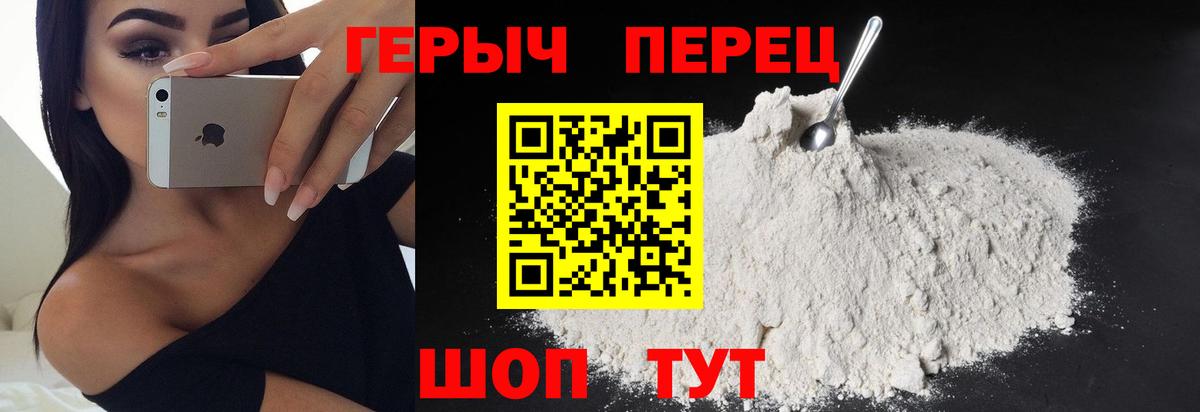 Героин афганец Кореновск