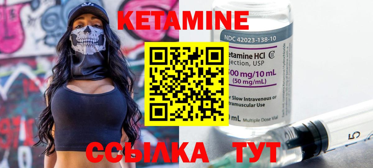 Кетамин ketamine  Кетамин VHQ  Вход с VPN  Кореновск 