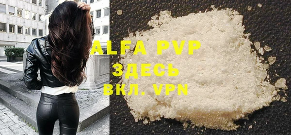 ALPHA PVP Алексеевка