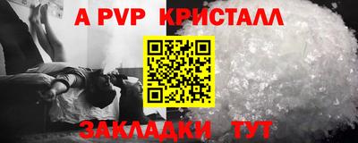спайс Можайск