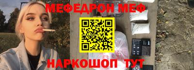 спайс Можайск
