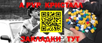 спайс Можайск