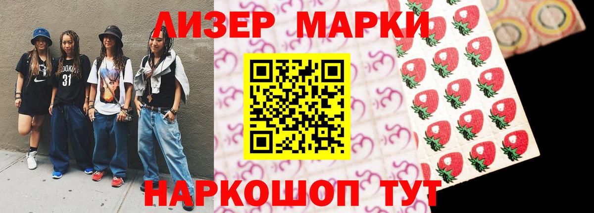 LSD-25 экстази ecstasy Кореновск