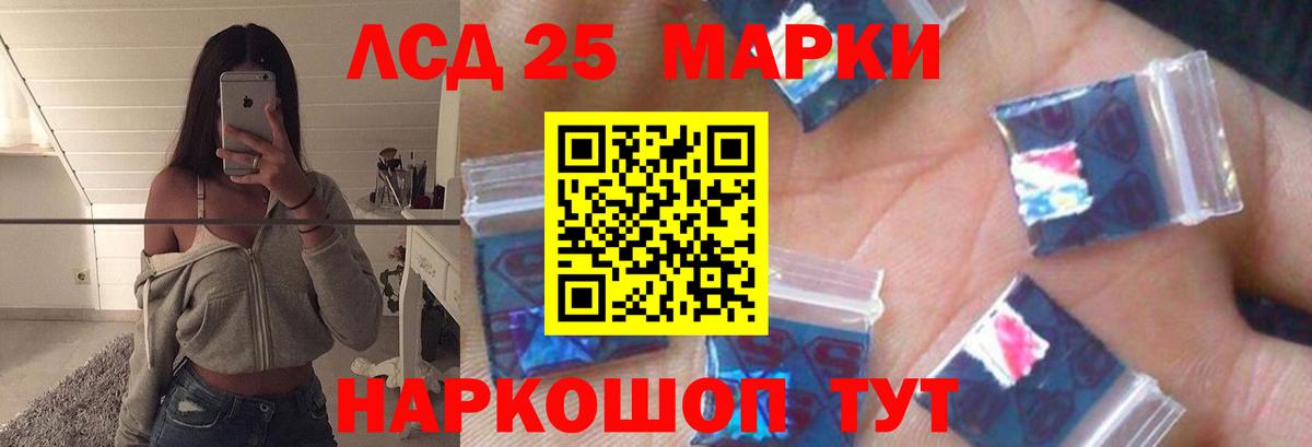 ЛСД экстази кислота  LSD-25 экстази кислота  Вход с VPN  LSD-25 экстази  Кореновск 
