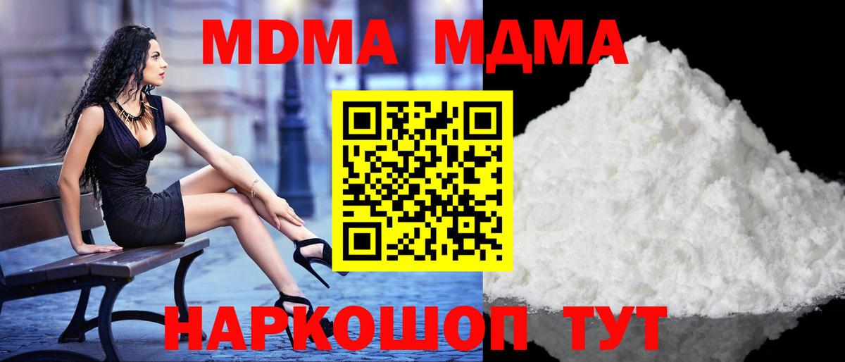 Кореновск  МДМА кристаллы  Вход с VPN 