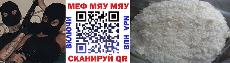 МЕФ мука  Кореновск 