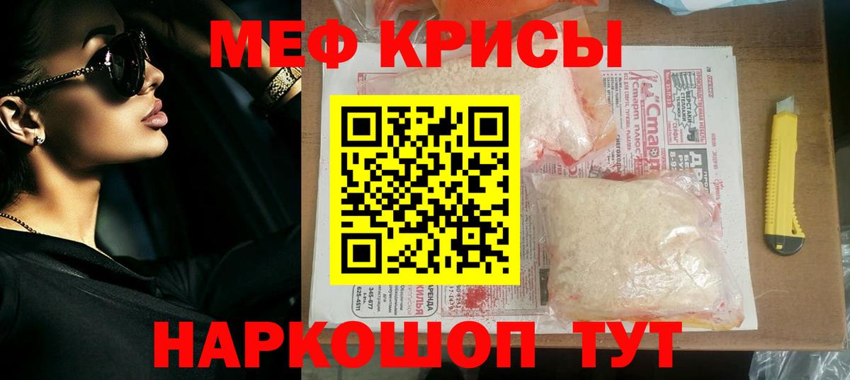 где можно купить наркотик  Вход с VPN  Кореновск  Мефедрон  МЯУ-МЯУ мука  МЯУ-МЯУ VHQ 