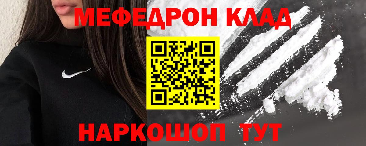 МЕФ  Кореновск