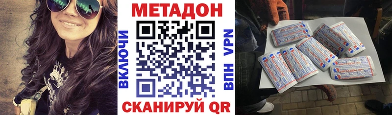 МЕТАДОН кристалл  наркошоп  Кореновск 
