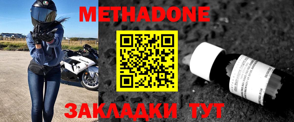 блэк спрут онион  Вход с VPN  Кореновск  МЕТАДОН methadone 
