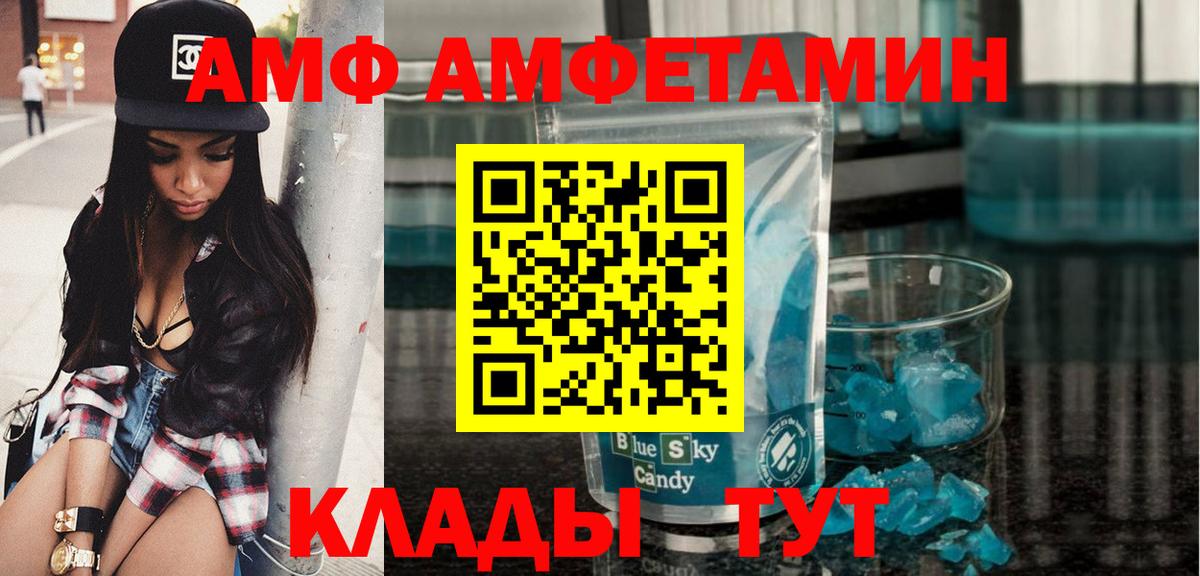 Метамфетамин Декстрометамфетамин 99.9% Кореновск