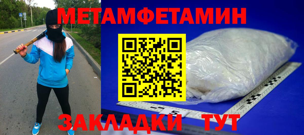МЕТАМФЕТАМИН мет  Вход с VPN  Кореновск 