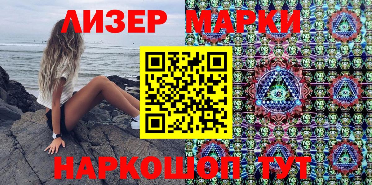 Марки 25I-NBOMe 1,5мг  Вход с VPN  Кореновск 