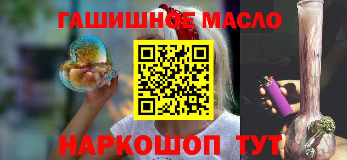Дистиллят ТГК THC oil Кореновск
