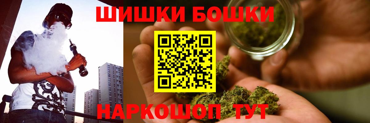 Кореновск  Бошки Шишки ГИДРОПОН  Вход с VPN  Бошки марихуана тримм  Марихуана ГИДРОПОН 